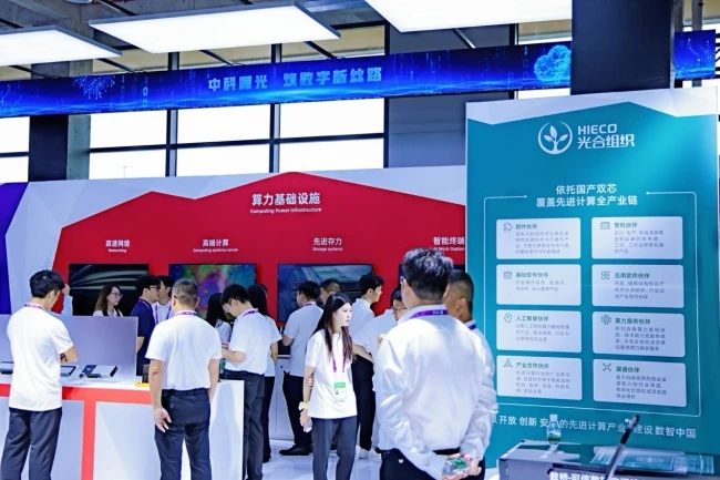 光合组织落地广西,开放计算生态对接东盟AI产业协同 图1
