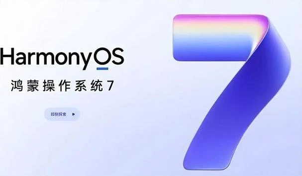 领创科技率先实现纯血鸿蒙手机平板PC全终端统一管控 图1