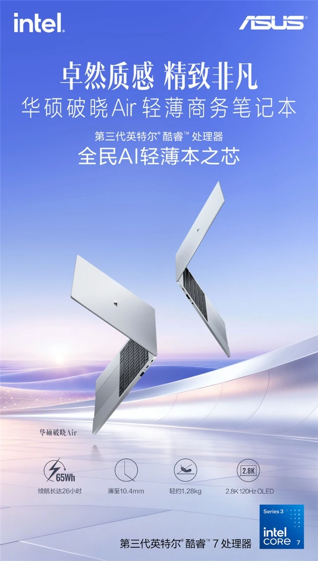 华硕破晓Air:精致做工,重塑移动办公 图4