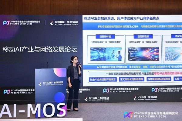 华为发布AI Centric全系列解决方案,信通院首发AI-MOS测试结果 图1