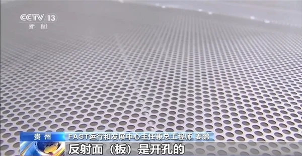 中国天眼落成十周年:二期试验阵40米望远镜完成镜面拼装 图1