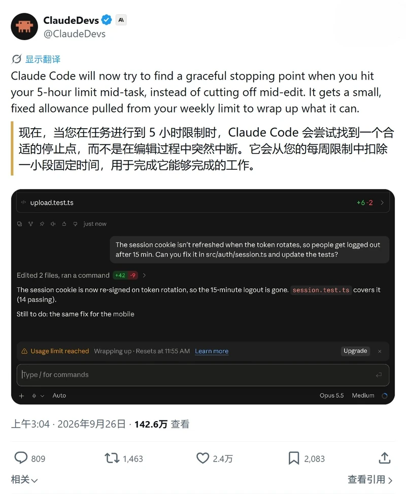 Claude Code调整停机逻辑：到点先收尾再结束 图1