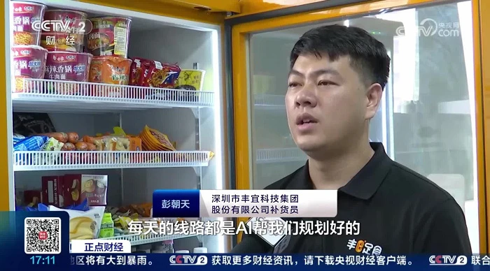 丰宜科技以AI重构无人零售运营,系统日执行1.2亿次决策 图2
