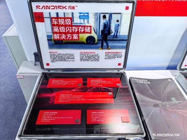 闪迪车规级存储解决方案现场展示