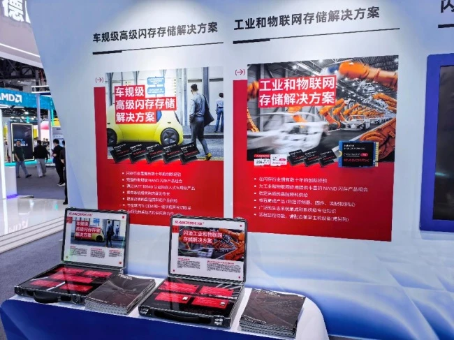 闪迪在云栖大会展示车规级与工业物联网存储方案