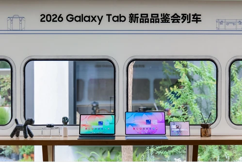 三星Galaxy Tab S12系列品鉴会落地 聚焦AI大屏交互与生产力场景 图1