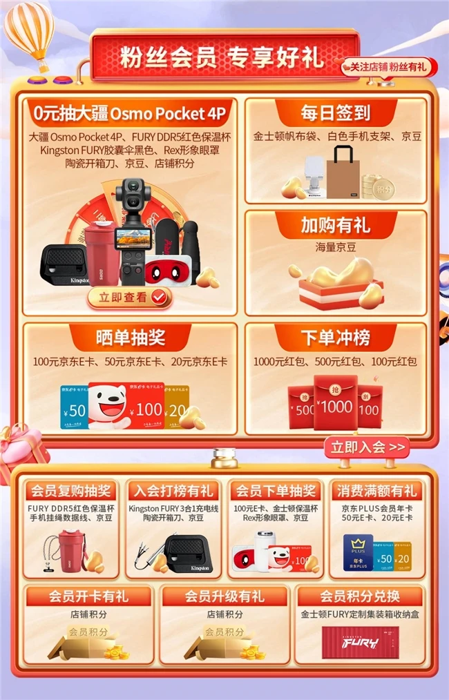 金士顿11.11预热大促开启 福利好价提前锁定 图2