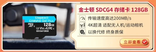 金士顿11.11预热大促开启 福利好价提前锁定 图11