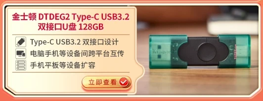 金士顿11.11预热大促开启 福利好价提前锁定 图10