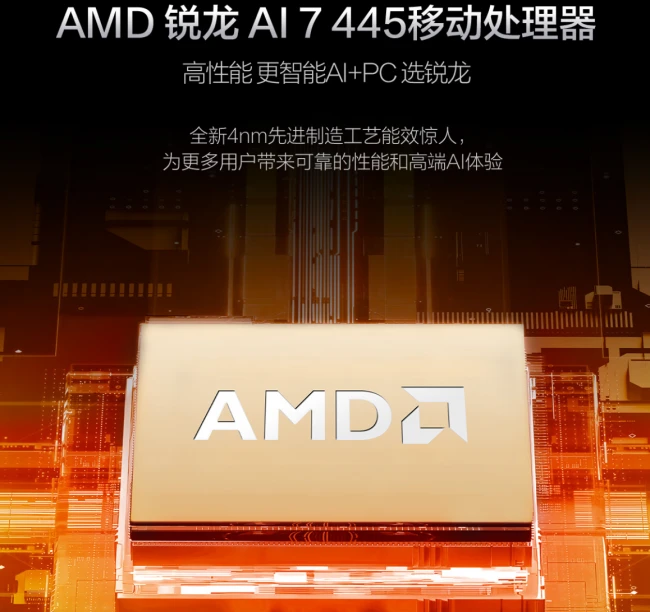 双十一焕新办公装备:华硕破晓7Pro锐龙版、破晓7S锐龙版国补好价同步开抢 图2
