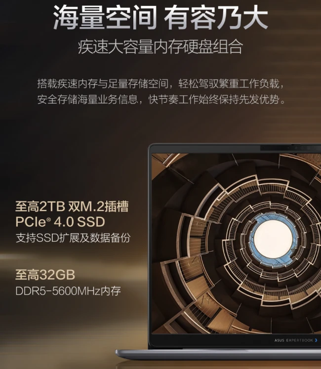 双十一焕新办公装备:华硕破晓7Pro锐龙版、破晓7S锐龙版国补好价同步开抢 图3