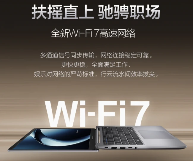 双十一焕新办公装备:华硕破晓7Pro锐龙版、破晓7S锐龙版国补好价同步开抢 图5