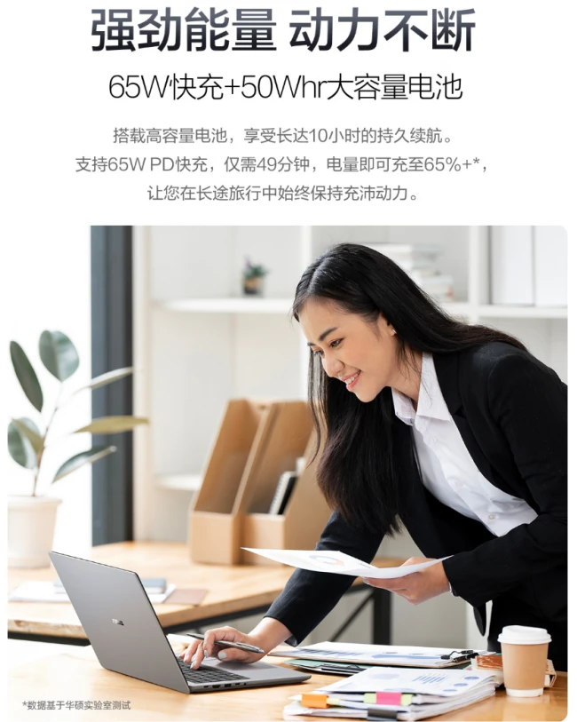 双十一焕新办公装备:华硕破晓7Pro锐龙版、破晓7S锐龙版国补好价同步开抢 图11