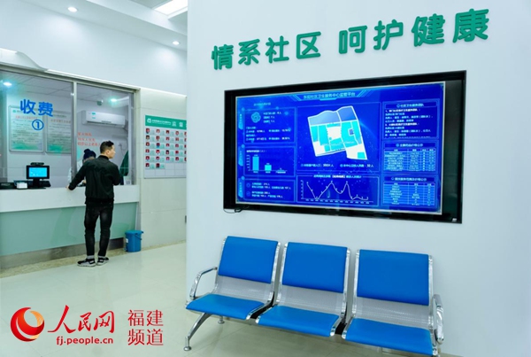国内第一家互联网+社区医疗健康服务中心落地福建 图3