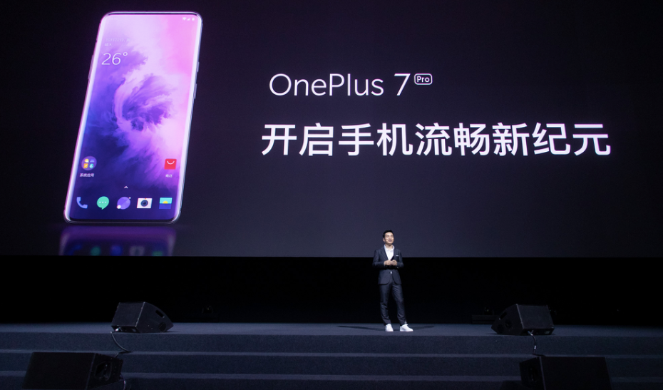 引领流畅体验新纪元 一加7系列新品正式发布 图2