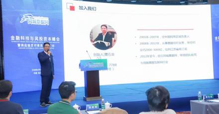 同城票据网以金融科技+专业服务,打破企业票据融资固有模式 图4