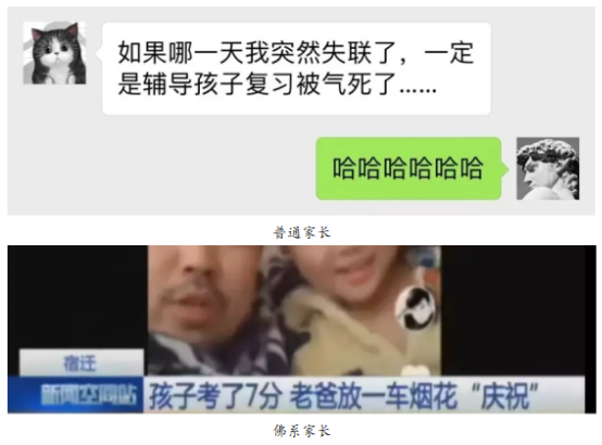 “佛系家长”背后是科学教育观 让孩子健康上网你get了吗? 图1