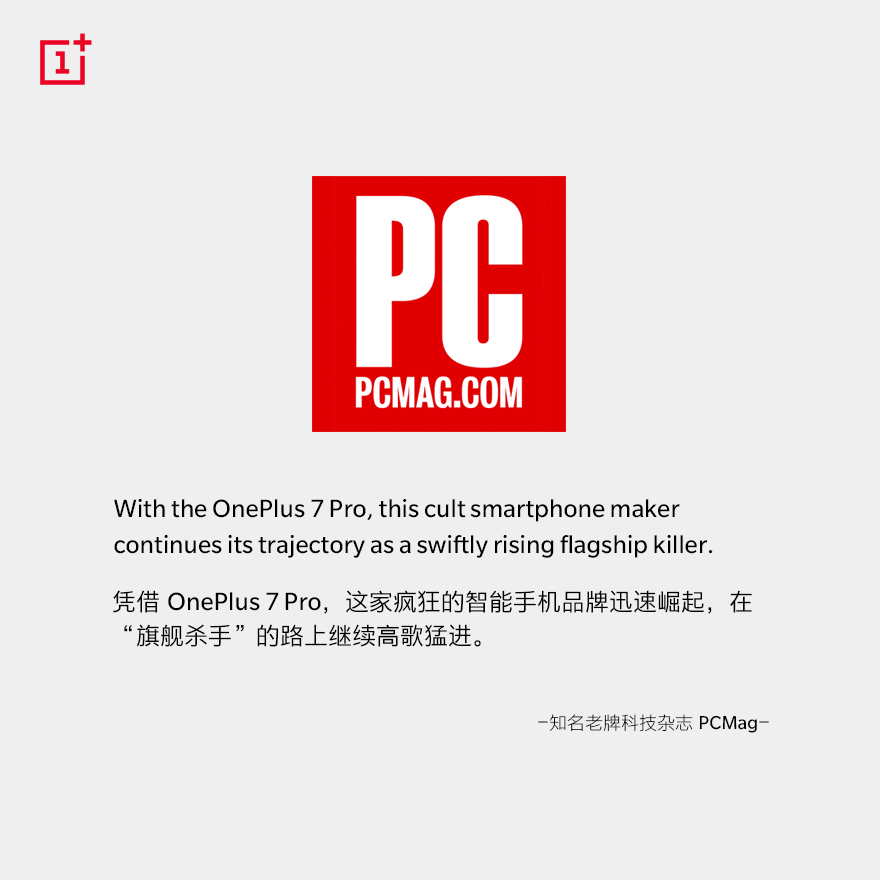 一加7 Pro外媒评价出炉 实战表现令人惊喜 图8
