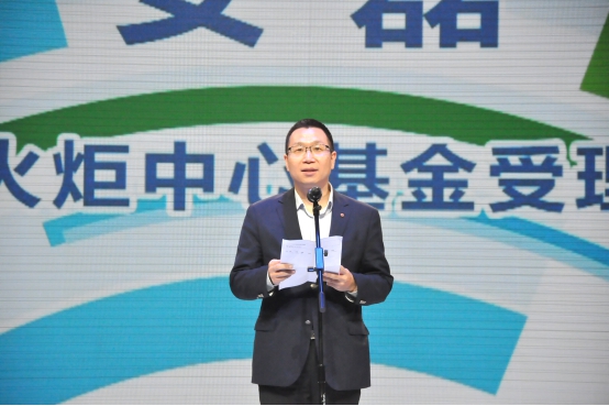 科技部火炬中心基金受理处处长安磊致辞