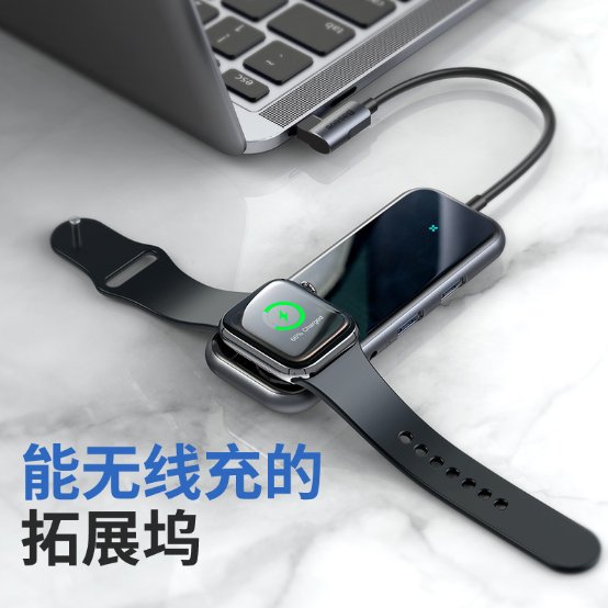 倍思极致多功能HUB iWatch无线充款 多一种功能 多一样选择 图5