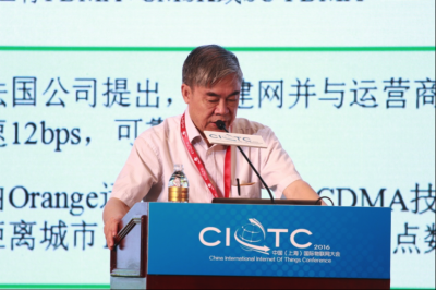 2016中国（上海）国际物联网大会成功举办