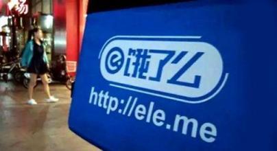 新华社：网上订餐给差评就持刀伤人 饿了么店家疯了么？