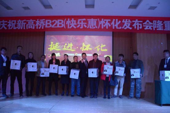 11月9日新高桥挺进怀化,鹤城“快乐惠”加盟热火朝天 图5
