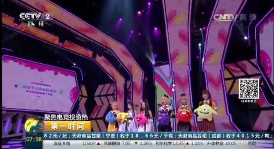 电竞泛娱乐下一个风口? TXG电竞女团被央视认可 图2