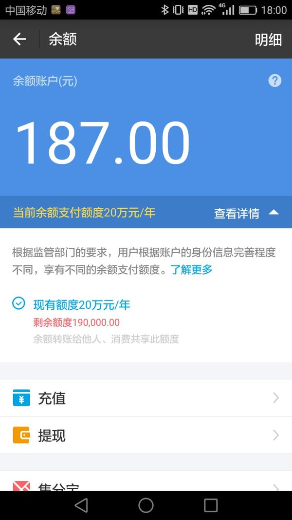 支付账户实名制来了!别慌,你需要了解的事情都在这里6