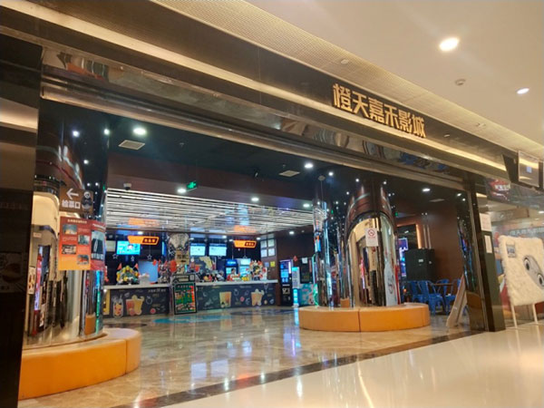 街电与大地影院集团合作升级,入驻旗下超420家门店 图3