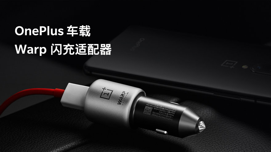 引领流畅体验新纪元 一加7系列新品正式发布 图11