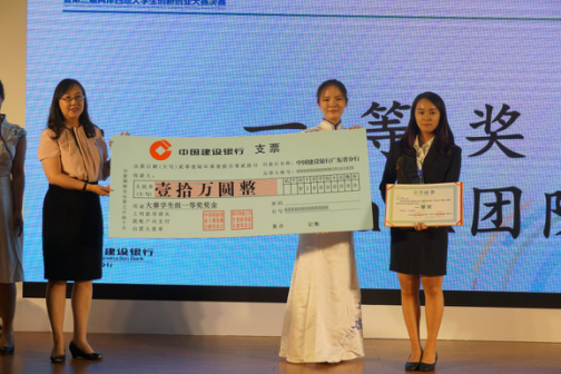两岸学子拼创新，创业梦起大学城