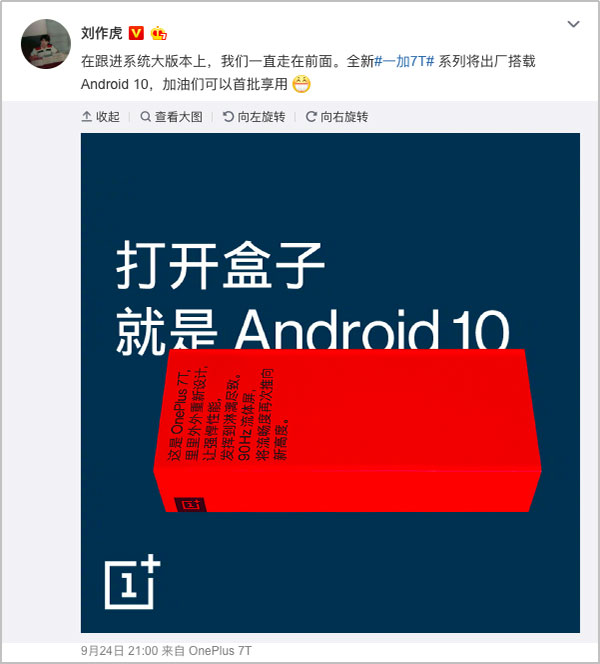 图:刘作虎微博