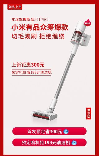 以科技之名 顺造Z11吸尘器登陆天猫