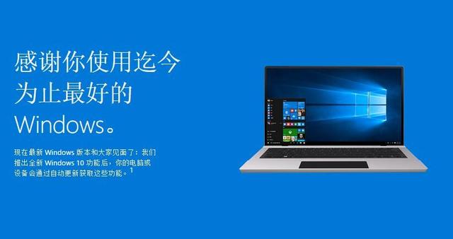 最后倒计时:Windows 10免费升级仅剩10天!