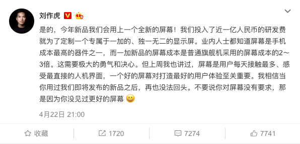 图:刘作虎微博