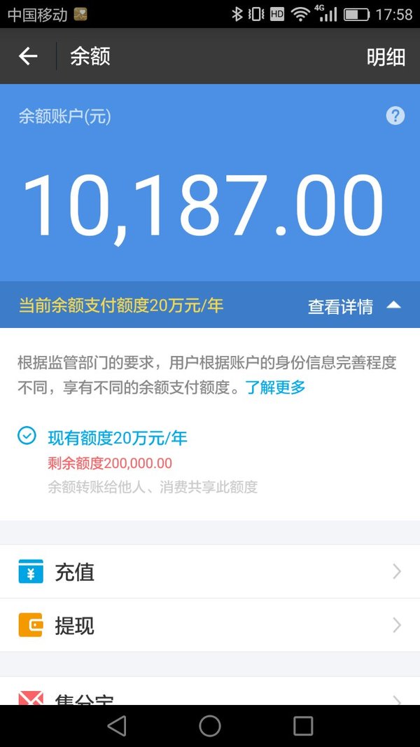 支付账户实名制来了!别慌,你需要了解的事情都在这里3