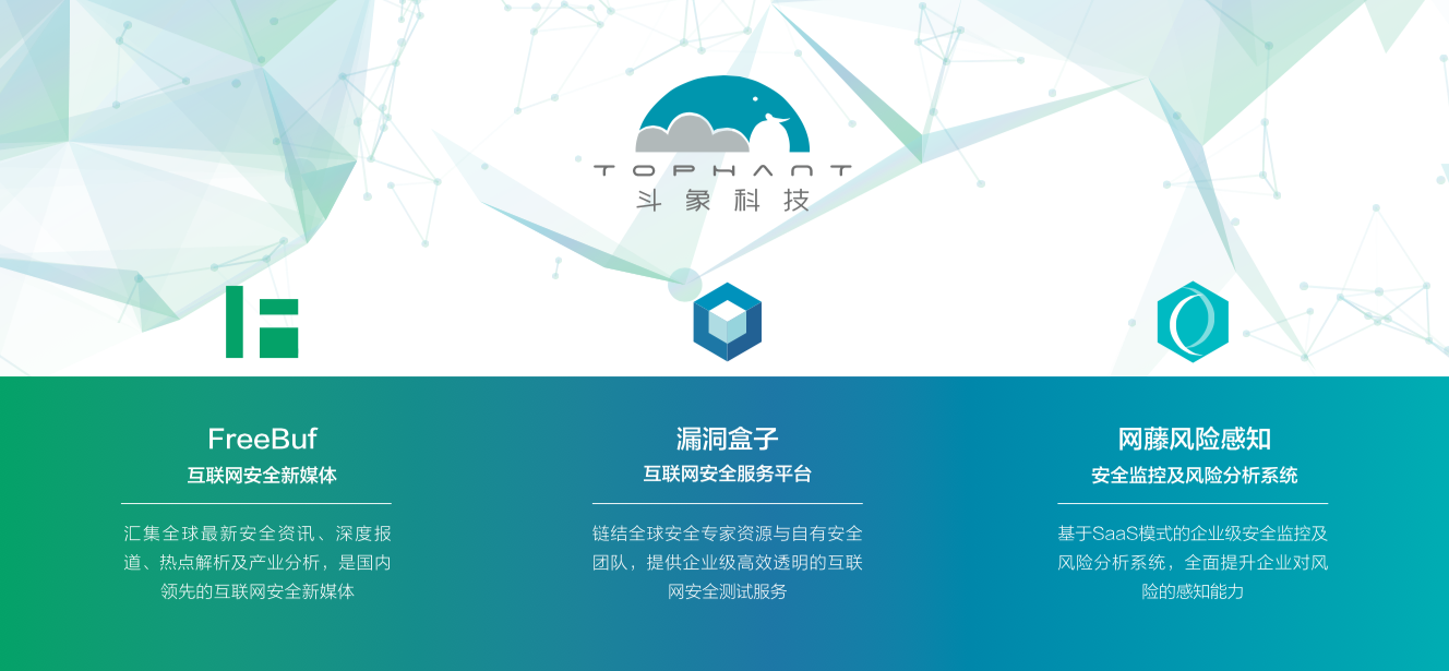 斗象科技宣布获7000万元B轮融资,加速企业安全服务创新 图1