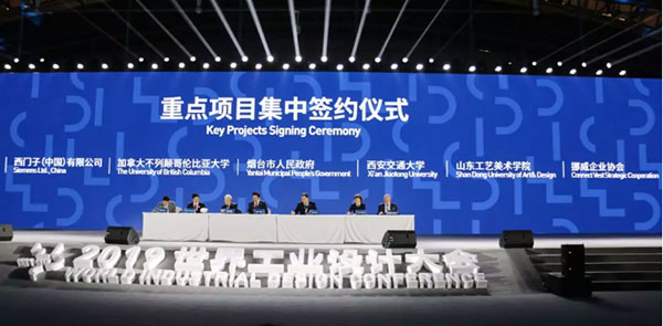 橙色云亮相2019世界工业设计大会,设计赋能中国制造 图4