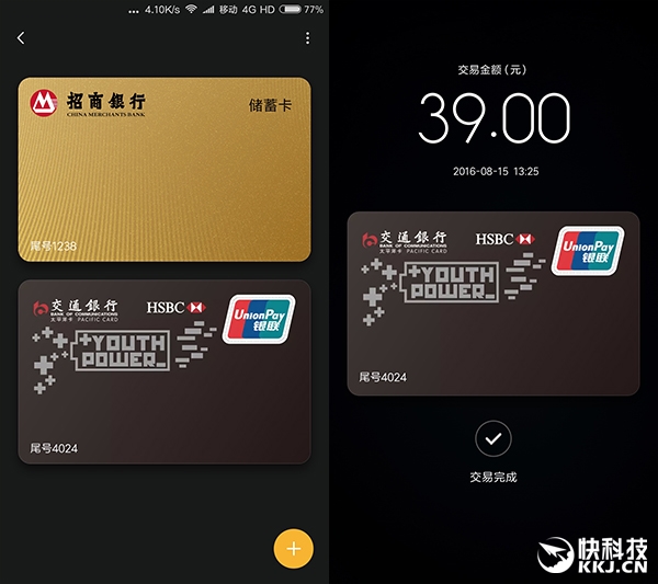 小米支付终于来了：苹果同款