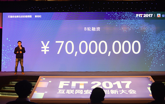 斗象科技宣布获7000万元B轮融资,加速企业安全服务创新 图2