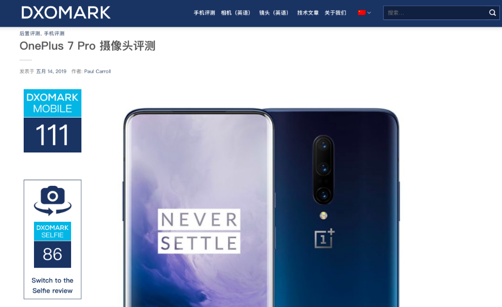 引领流畅体验新纪元 一加7系列新品正式发布 图5