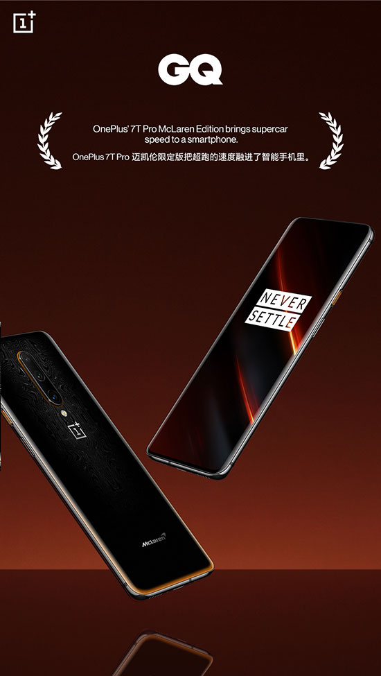 超跑风范 一加7T Pro迈凯伦限定版媒体评价出炉 图6