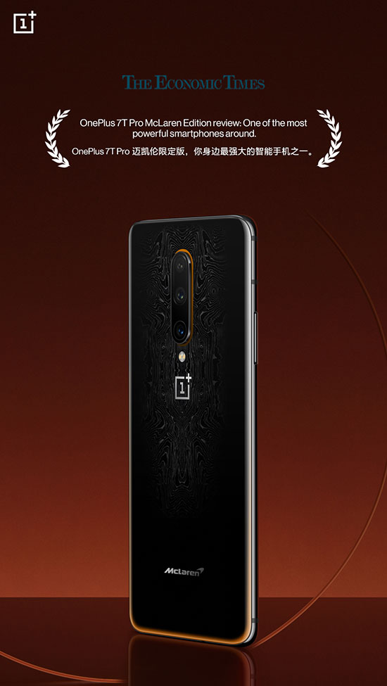 超跑风范 一加7T Pro迈凯伦限定版媒体评价出炉 图5