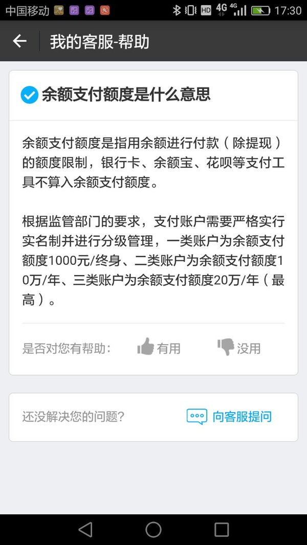 支付账户实名制来了!别慌,你需要了解的事情都在这里2