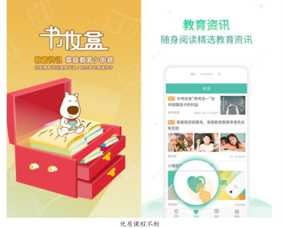 “佛系家长”背后是科学教育观 让孩子健康上网你get了吗? 图5