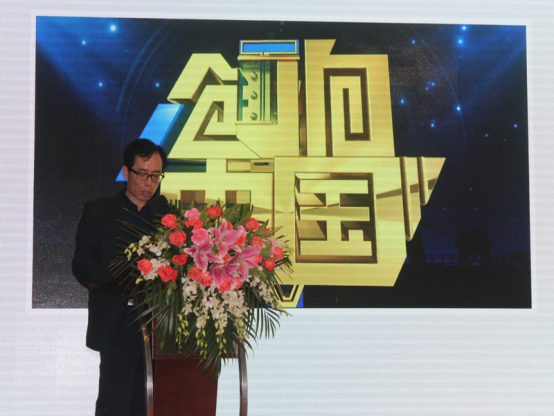 CCTV《创响中国》出品人秦素贤受邀出席首都非公经济金融服务推进会